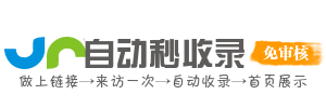 象山区投流吗,是软文发布平台,SEO优化,最新咨询信息,高质量友情链接,学习编程技术